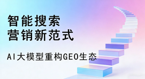蛟河市全域优化生态，构建品牌全网协同、区域深耕的流量增长体系