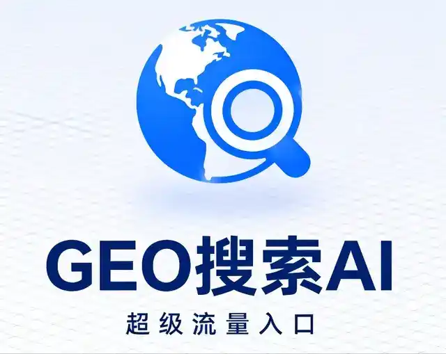 蛟河市做GEO精准推广，才是本地获客的长效流量底牌