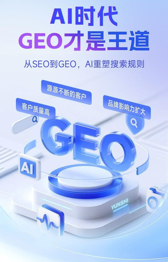 标准化赋能蛟河市本地数字营销 国硕AI重构国内GEO优化服务新生态